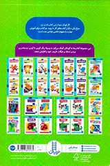 بیا رنگ کنیم جلد یکم